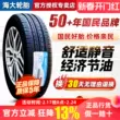 giá lốp xe ô tô i10 Lốp Haida 175/65R14 82T HD667 với Fit Tongyue Sailou Yuexiang V3 Xiali 17565r14 lốp oto