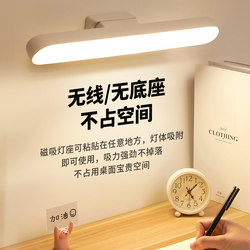 Desk Lamp for Studying, Student Dormitory Lamp, Led Eye-Protection Desk Lamp, Cool Rechargeable Bedside Dormitory Lamp, Bedroom