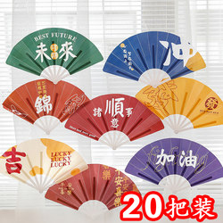 Creative Inspirational Fans, Small Summer Gifts for Primary School Students, Prizes for Class Activities, Junior High School Entrance Exam Gifts, and Back-To-School Gifts