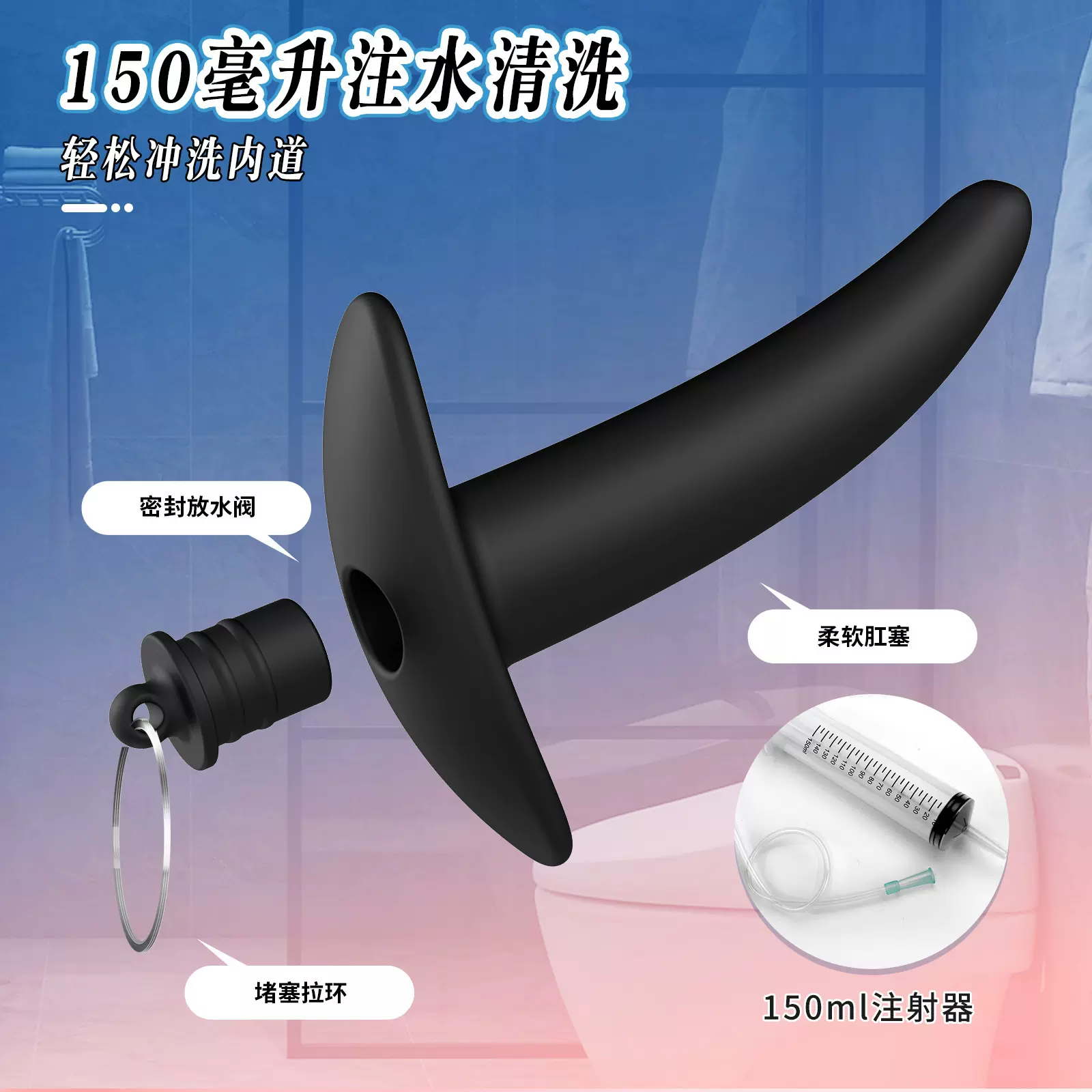 情趣光滑中空心灌肠肛条锚底隐形外出带堵头硅胶新手