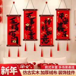 New Year Decorations Hanging Ornaments Spring Festival New Year Decorations 2026 New Model Door Hangings Atmosphere Arrangement for the Year of the Horse Festive Indoor Decoration