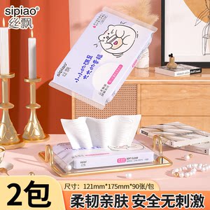 
Silky Cream Paper removable mother and baby suitable for virgin wood pulp 30 pumps gentle, soft and skin-friendly newborn portable pack