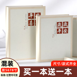 Photo Album, Large-Capacity Family Memory Album, Insert-Type Photo Collection, 5inch 6inch 7inch 8inch Photo Mixed Storage Album