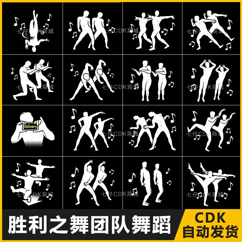 Pubg绝地求生胜利之舞皮肤4人团队舞蹈兑换码吃鸡动作