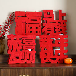 New Year's Day and Spring Festival 3D Decorations 2026 Year of the Horse Mall Store Counter Decoration New Year Scene Atmosphere Setup with the Character Fu