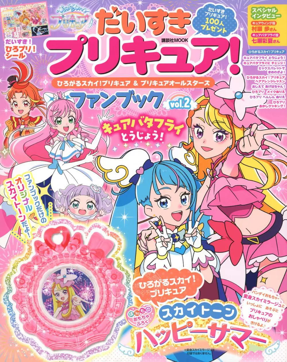 ひろがるスカイ！プリキュア B2ポスター - メルカリ