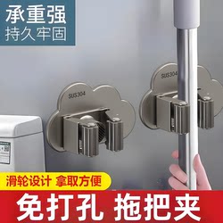 Bathroom stainless steel strong mop wall hanging clip