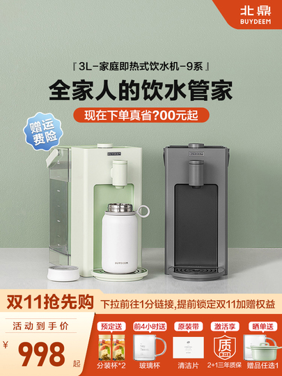 【美品】BUYDEEM S902JPウォーターディスペンサー 美品 BUYDEEM S902JP ウォーターディスペンサー 3L 瞬間湯沸かし