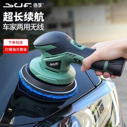 Beifu Car Paint Lithium Battery Cordless Waxing Machine Rechargeable Car Polisher Grinding Tool Small Electric Tool