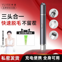 French Vlvee Hair Removal Device, Armpit Hair Shaver, Private Area Pubic Hair Trimmer, Women's Special Electric Full-Body Device