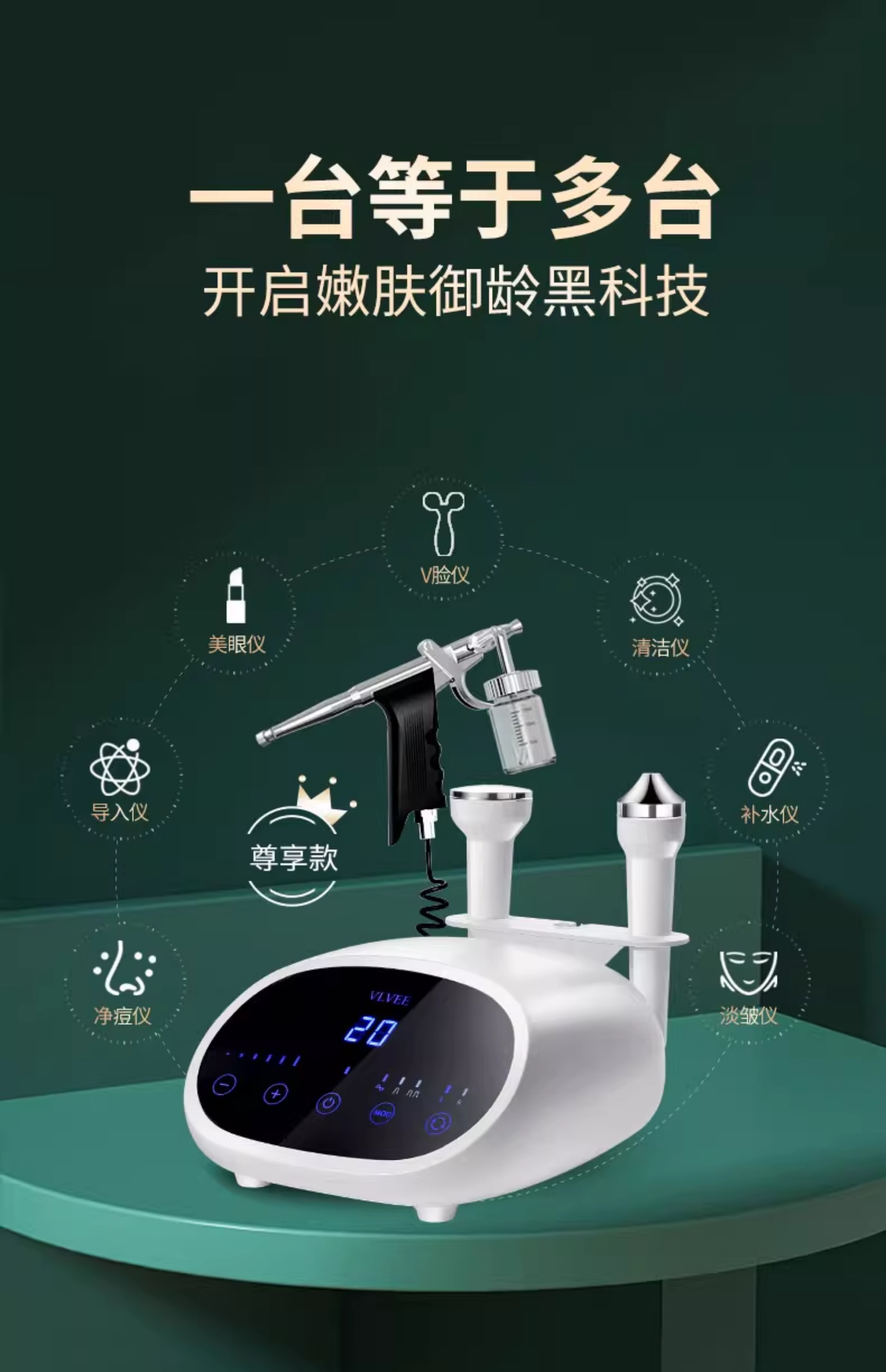 【シミケア美顔器】VLVEE 美顔器 シミケア美顔器】 デジタル表示