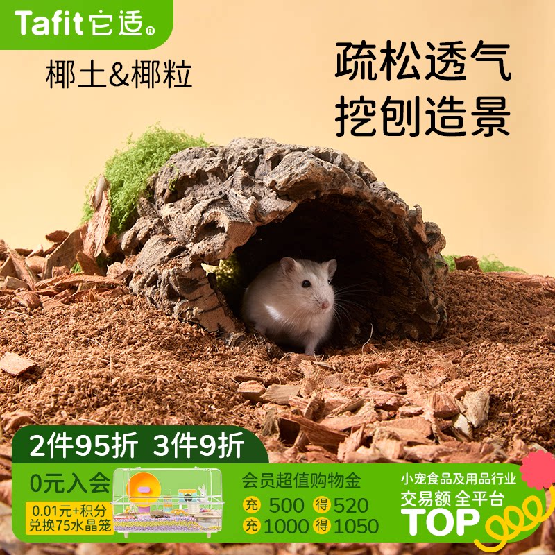 Litière Pour Hamster 100 G - Mélange Fleurs Séchées Et Papier, Absorption Humidité, Parfum Apaisant, Pour Cage Hamster, Lapin, Furet (Décoration Et Hygiène)