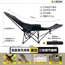 Outdoor Moon Folding Chair with Three-Level Adjustment, Portable Camping Recliner, Dual-Purpose for Sitting and Sleeping