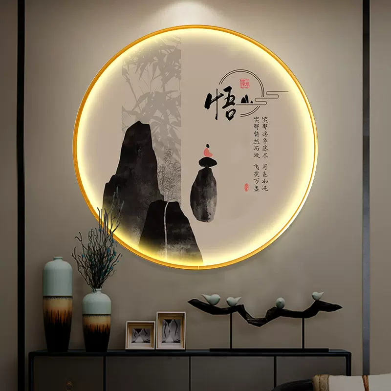 水墨宣言新中式水墨艺术带灯挂画禅意玄关led墙画圆形发光装饰画-Taobao