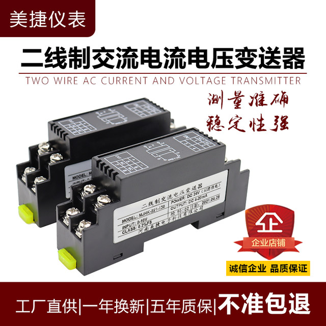 Two wire ac current and voltage transmitter signal isolator 0 5a output