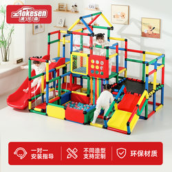 Aoke Sen Baby Climbing Frame Children's Indoor Small-Sized Multifunctional Sensory Integration DIY Toy Slide for Infants and Toddlers