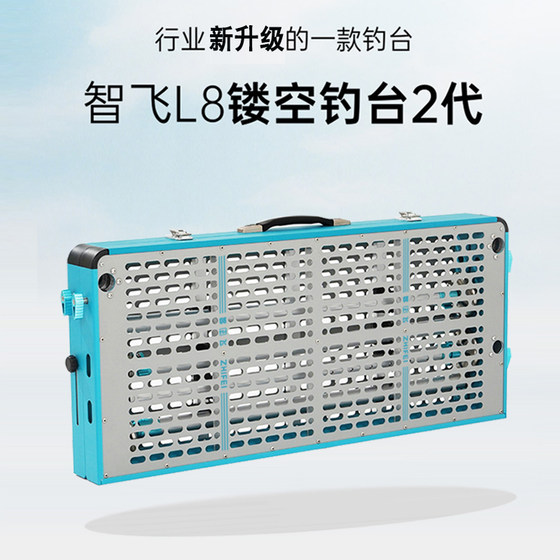 
Zhifei L8 hollow fishing platform 2 generation 2025 new ultra-light new folding ultra-light gorgeous Yifan Huashi Zhanlu