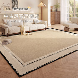 Carpet for Living Room 2026 New Model French Retro Washable Wipeable Sofa Coffee Table Mat Mid-Century Style Light Luxury High-End Feel