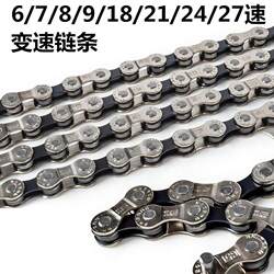 Suitable for Giant Xds Mountain Bike Chains 9/10/11 Speed, 18 Speed, 21 Speed, 24 Speed, 27 Speed Transmission