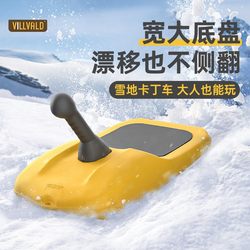 Children's Snowboards, Thickened Snow Sleds, Adult Snow Sleds, Winter Snow Sleds, Snowboards, Snow Rings, Grass Sleds