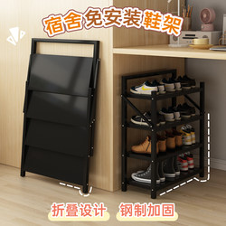 Shoe Rack for Dormitory, Small Foldable Multi-Layer Shoe Cabinet for Doorway, No Installation Needed, Simple Under-Desk Shoe Storage Solution, Space-Saving
