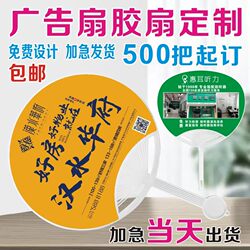Customized Promotional Fans with Logo, 1000 Pieces, Summer Small and Large Round Fans, Plastic Fans for Promotion and Enrollment, Custom-Made