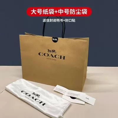 原版COACH皮帶盒空盒紙袋包包禮品袋錢包盒包裝袋子禮物盒防塵袋-Taobao