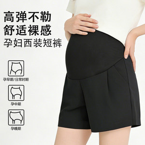 
Maternity suit shorts, summer wide-leg pants, thin leggings, loose casual casual pants, belly support pants