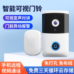 Smart Video Doorbell, Mobile Phone Remote Access, Door Monitoring, Home Use, No Need to Plug In, Outdoor Corridor Wireless Camera