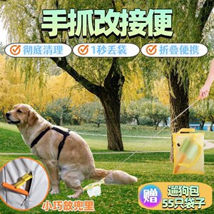 
Pampering and harsh selection of three generations of dog poop receivers, dog walking artifacts, poop pickup artifacts, poop pickup poop pickup poop bags