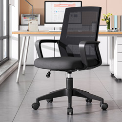 Computer Chair, Office Chair, Comfortable for Long Sitting, Home Office Staff Meeting Workstation Seat, Backrest Adjustable Swivel Chair