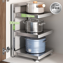 Stainless Steel Kitchen Pot Storage Rack Under-Sink Storage Rack Multi-Layer Household Multi-Functional Cabinet Pot Rack