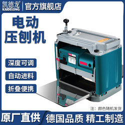 Electric Planer Woodworking Planer Electric Pressure Planer Portable Planer Flat Planer Table Planer All-In-One Machine Non-Double-Sided Hand-Push Fully Automatic Pressure Planer