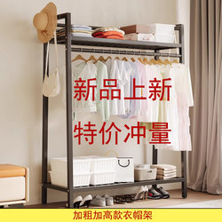Tall Floor-Standing Clothes Rack for Bedroom, Home Use Indoor Clothes Hanger