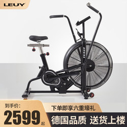 Leuy Dynamic Exercise Bike Home Fitness Bike Commercial Equipment Indoor Air Bike Wind Resistance Bike