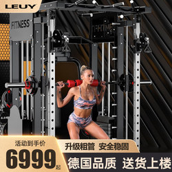Leuy Smith Machine Home Use Birdfly Rack Comprehensive Training Device Squat Commercial Set Fitness Equipment