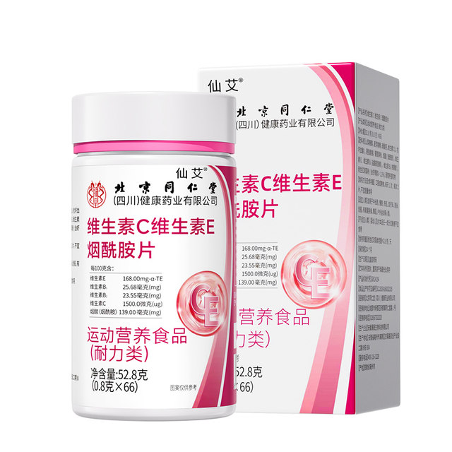 Niacinamide Vitamin C Vitamin E Men's Medical Chewable Tablets Multivitamins Official Flagship Store Genuine