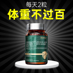 L-Carnitine Slimming and Fat-Burning Supplement, Oil-Reducing and Fat-Burning Miracle, Cla (Conjugated Linoleic Acid) Official Flagship Store Genuine Product