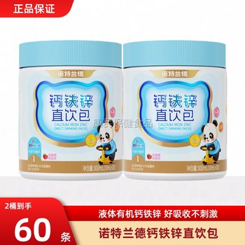 
Notland Liquid Calcium Iron Zinc Direct Drink Pack for Children