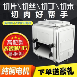 Qiansheng Huaping Stainless Steel Electric Commercial Multifunctional Meat Slicer, Meat Grinder, Slicer, Shredder for Canteen Cooked Food and Vegetable Cutting