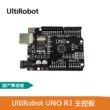 UltiRobot UNO MEGA2560 NANO bảng điều khiển ban phát triển bảng điều khiển chính phù hợp cho nền tảng arduino