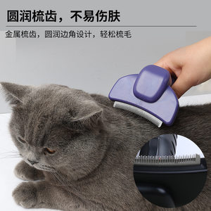 
Pet comb cat thinning beauty hair removal comb cat comb dog cleaning button dehairing knife pet supplies
