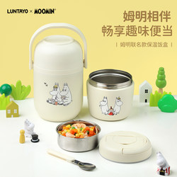 Luntayo×Moomin Co-Branded Insulated Lunch Box Stainless Steel Insulated Container Lunch Box for Office Workers and Students