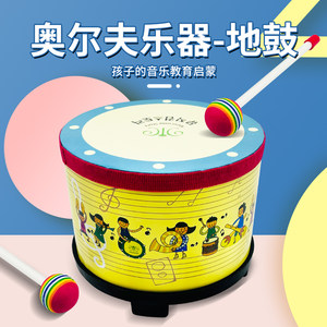 
Orff instruments blow drum children beat drum toy hand slap drum baby baby slap drum set ground drum