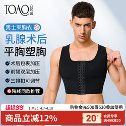 Toao Shapewear Strong Compression Chest Vest for Men Post-Mastectomy Fixation Wrap with Breast Reduction Buttons for Shaping and Compression