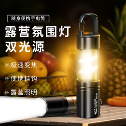 Outdoor Camping Light, Rechargeable Portable Tent Canopy Ambiance Camp Light, Ultra-Long Battery Life, Super Bright Flashlight