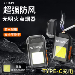 Windproof Lighter, Multifunctional, Rechargeable, Outdoor Lighting, Travel, Waterproof, Outdoor Cigarette Lighting, Camping, Portable