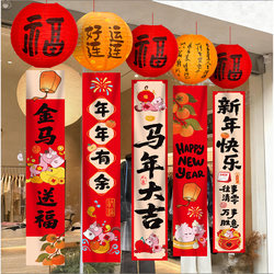 New Year Scene Decoration Atmosphere Decor 2026 Year of the Horse New Year's Day Shopping Mall Store Window Lanterns Banners Hanging Cloth