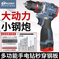 Ruishiyi Brushless Electric Drill Household Lithium Battery Multifunctional Mini Small Electric Screwdriver Tool
