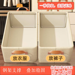 Cationic Fabric Clothing Storage Box, Foldable Wardrobe Bag, Household Organizer, Large Storage Basket